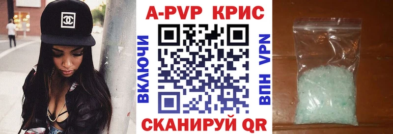 купить наркотики цена  Серафимович  Alpha PVP Crystall 