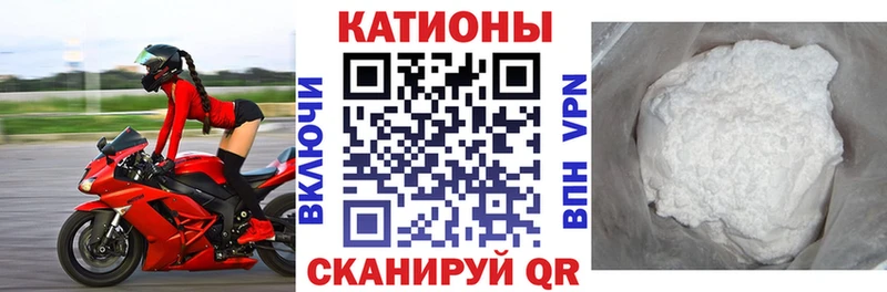 МЯУ-МЯУ кристаллы  Серафимович 