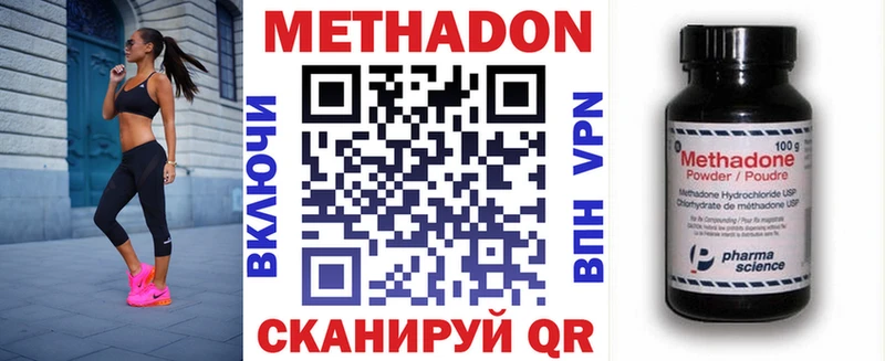МЕТАДОН VHQ  где купить наркоту  Серафимович 